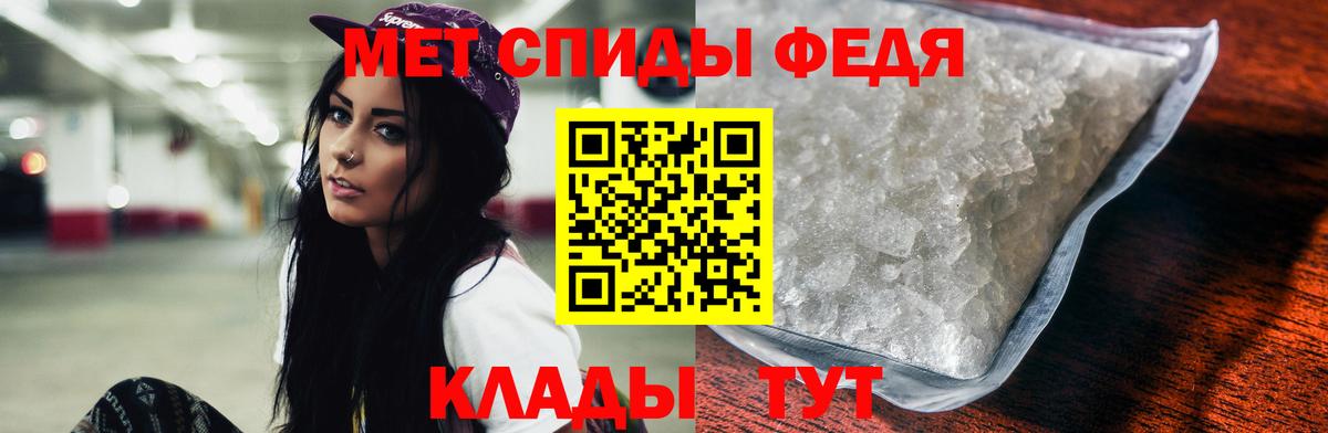АМФЕТАМИН Premium Саранск