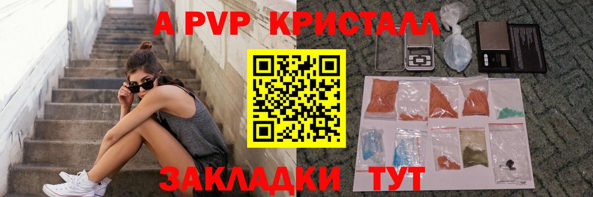 Alfa_PVP СК КРИС  A-PVP СК  A PVP  Саранск  Вход с VPN 