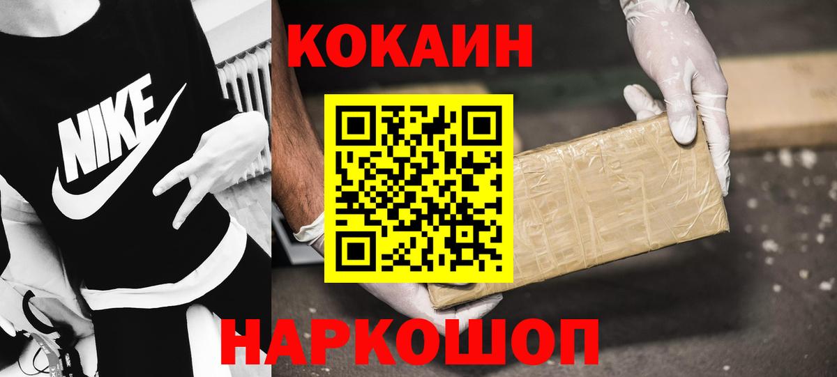 Cocaine Fish Scale  Вход с VPN  COCAIN VHQ  Саранск 