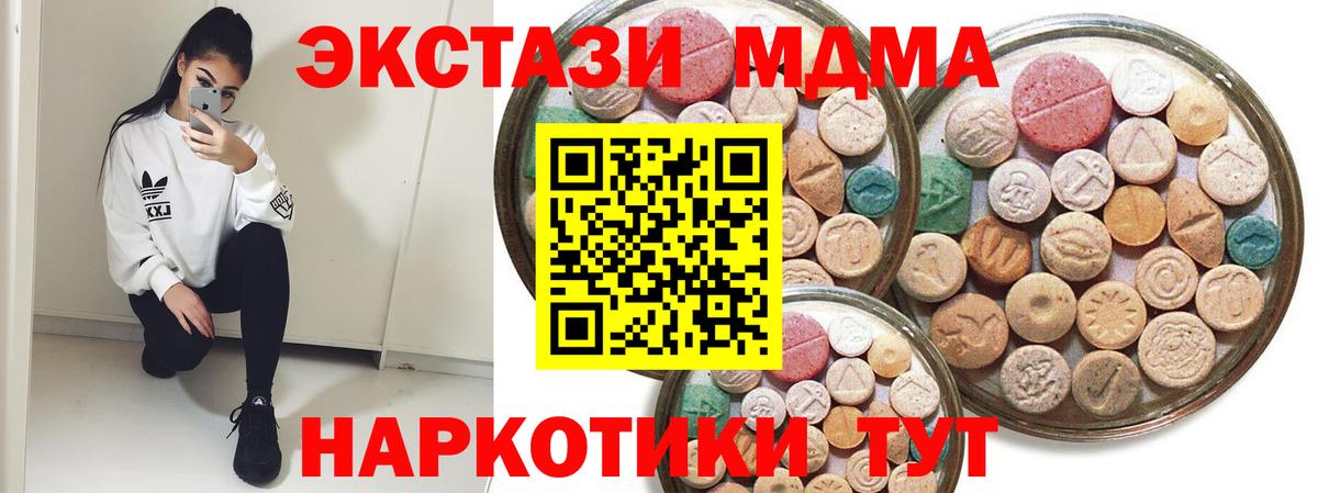 Ecstasy Punisher  ЭКСТАЗИ DUBAI  Вход с VPN  Саранск 