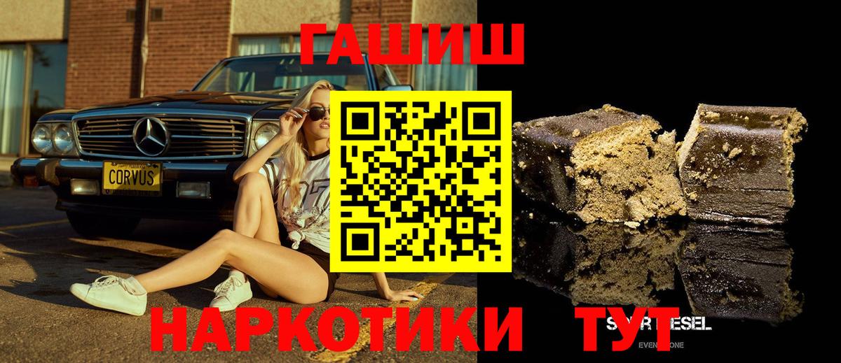 ГАШИШ  где продают   Вход с VPN  Саранск  ГАШ VHQ  ГАШИШ Premium 