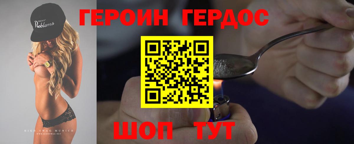 Героин герыч  Вход с VPN  Саранск 