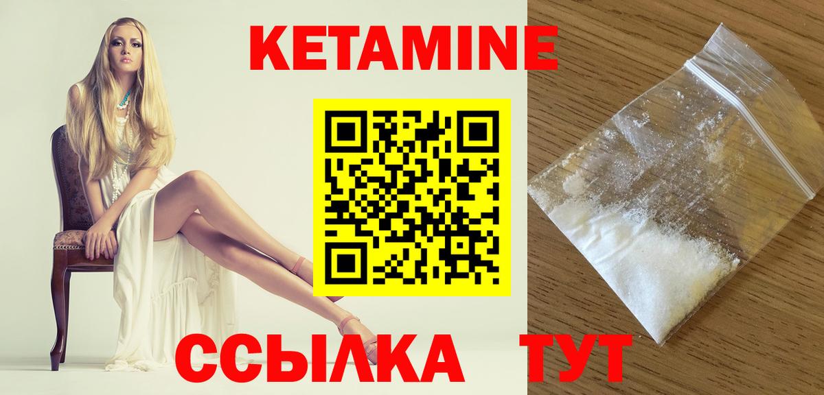 Кетамин ketamine  маркетплейс телеграм  Кетамин ketamine  Саранск  Вход с VPN 