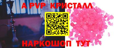 кристаллы Шахты