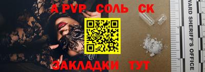 стаф Шебекино