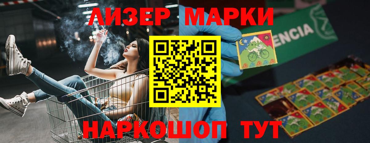 LSD-25 экстази кислота Саранск