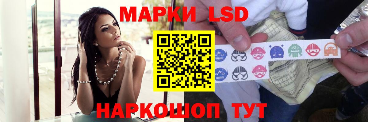 ЛСД экстази ecstasy  Вход с VPN  Лсд 25 экстази  LSD-25 экстази кислота  Саранск 