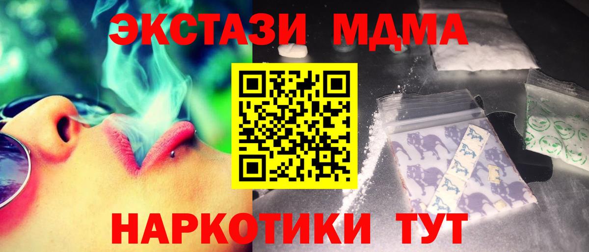 Саранск  MDMA кристаллы  MDMA Molly  Вход с VPN 