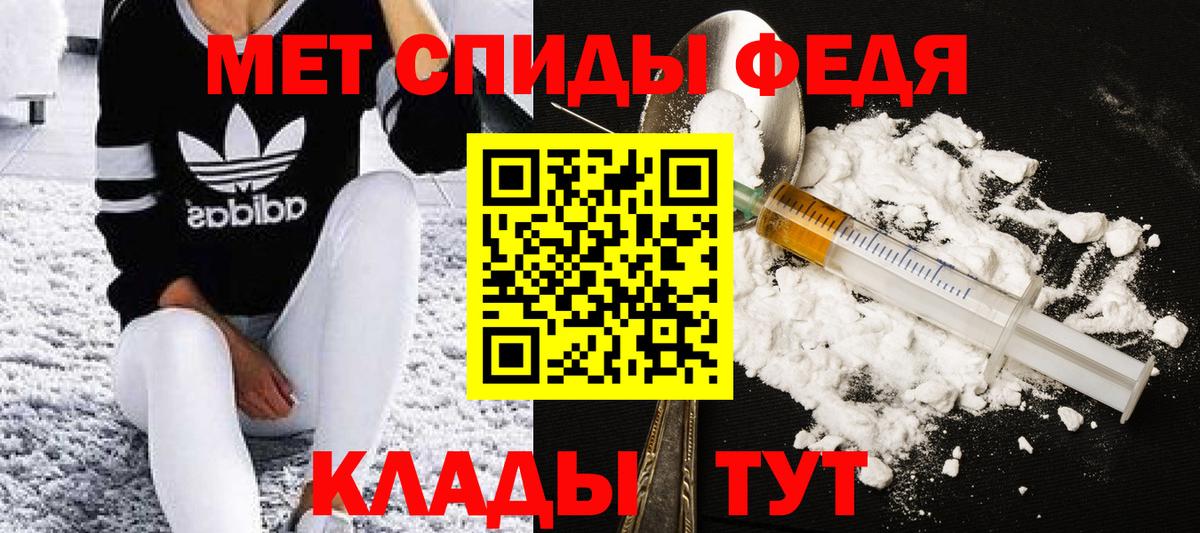 Саранск  Первитин кристалл  Вход с VPN 