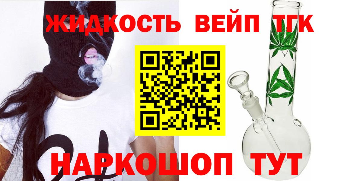 ТГК гашишное масло  Вход с VPN  Саранск  ТГК вейп с тгк 