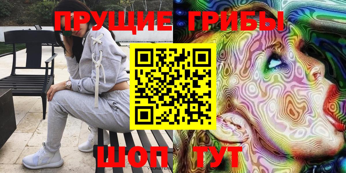 Галлюциногенные грибы мухоморы  Вход с VPN  Саранск 