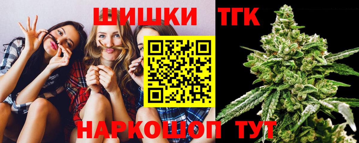 Саранск  Каннабис Amnesia  Вход с VPN  МАРИХУАНА гибрид  Шишки марихуана AK-47  Бошки Шишки MAZAR 